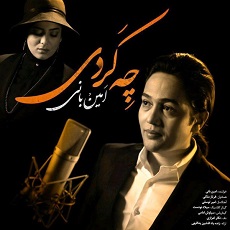 ستین(فرناز ملکی) و امین بانی چه کردی